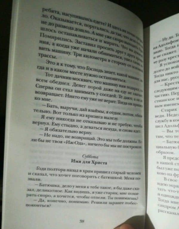 Дневник Великого поста — Александр Дьяченко Священник (3)