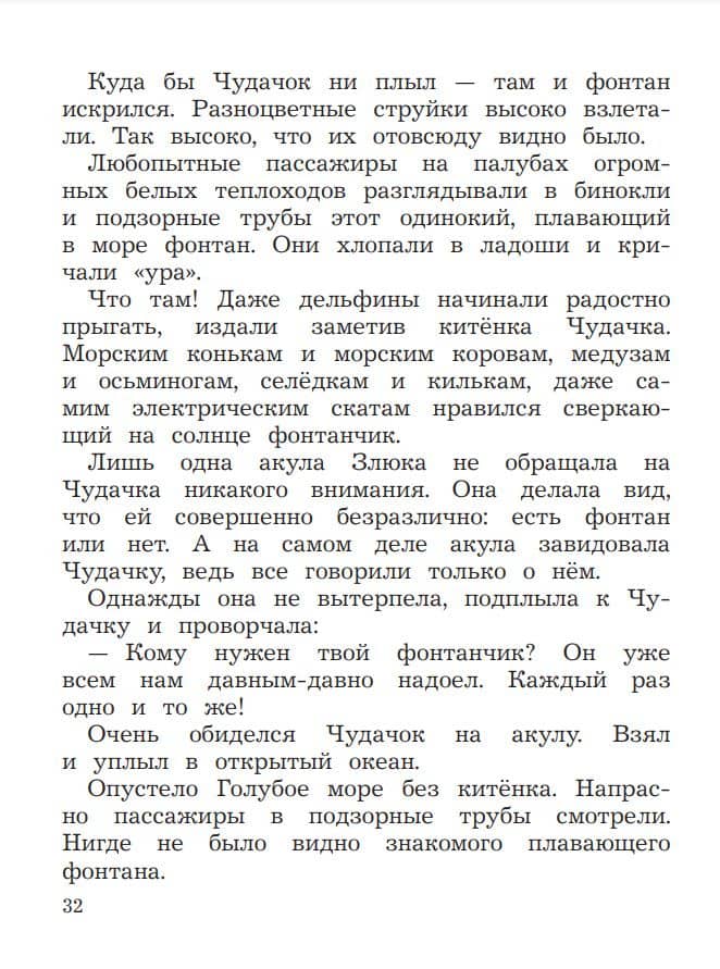Литературное чтение. 1 класс. Предварительный контроль, текущий контроль, итоговый контроль — Марина Викторовна Бойкина (3)