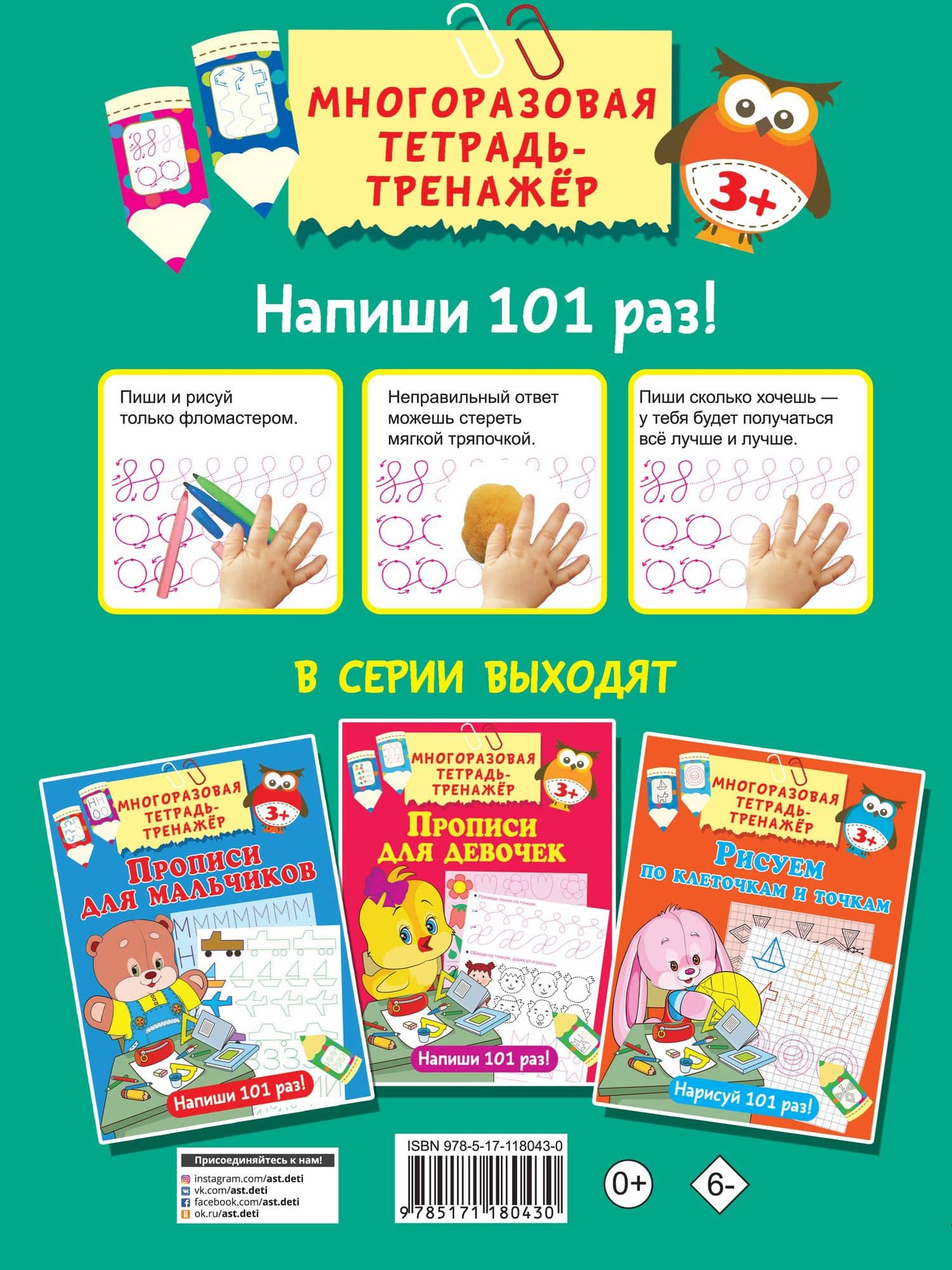Готовим руку к письму — Валентина Геннадьевна Дмитриева (2)