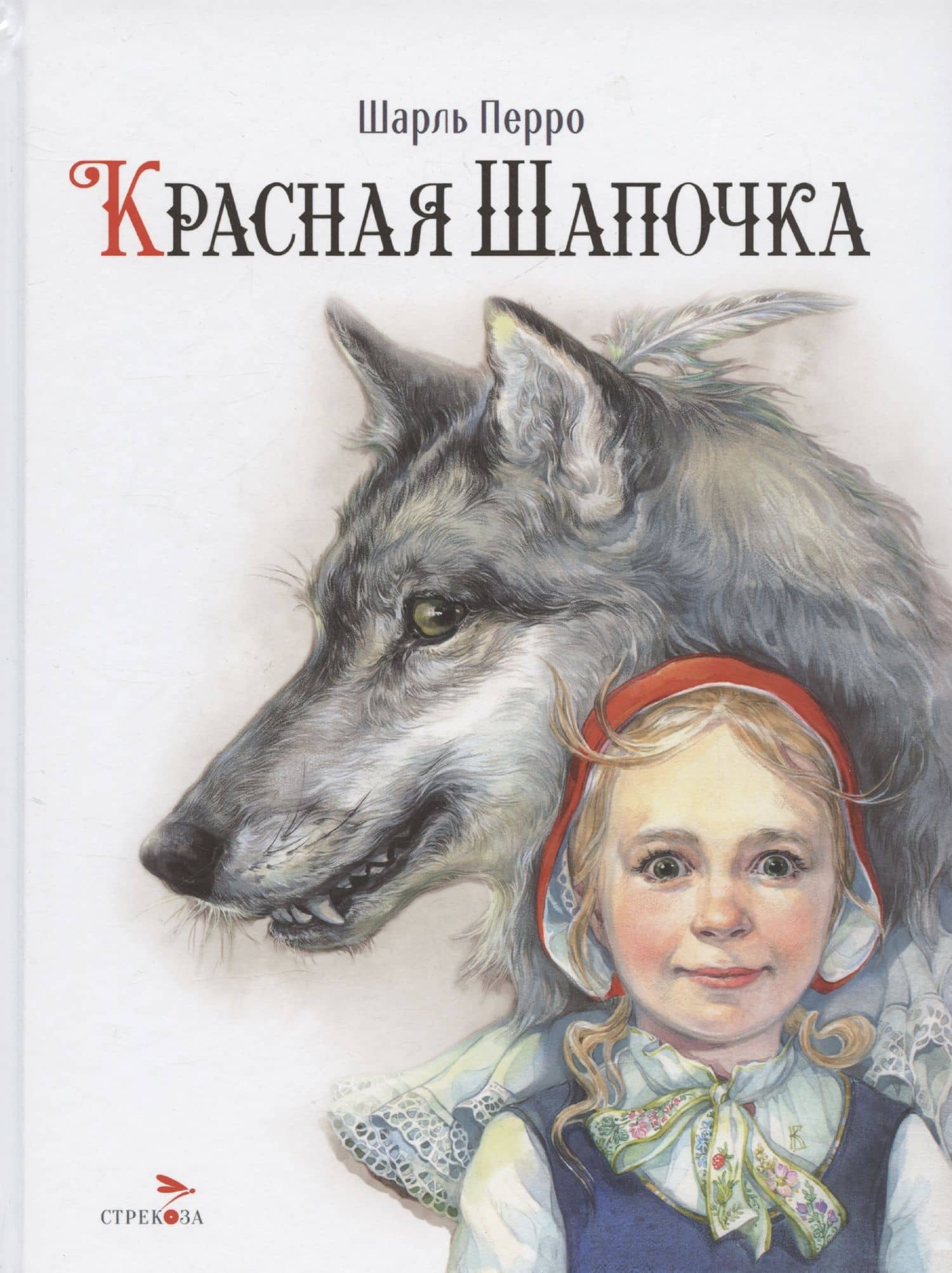 Красная Шапочка
