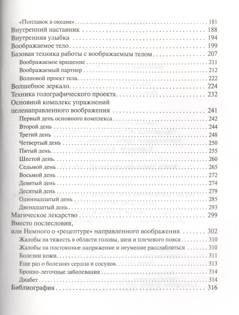 Таблетка от смерти (+CD) Данилин — Александр Геннадьевич Данилин (3)