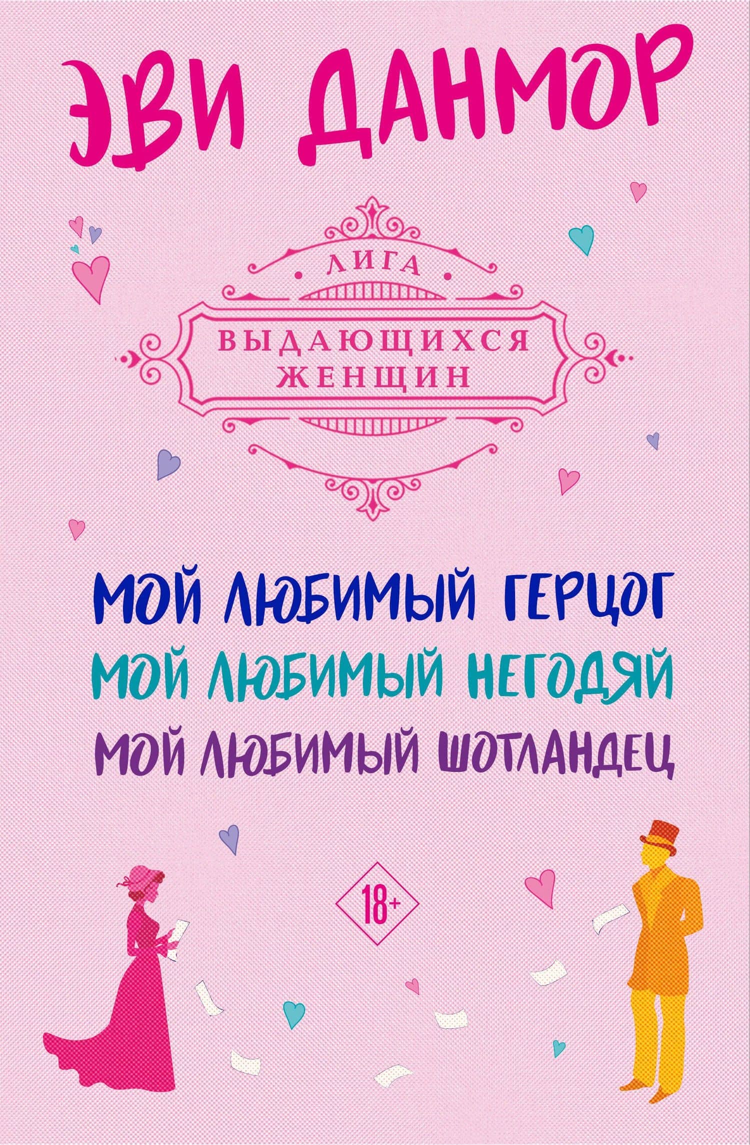 Обложка книги