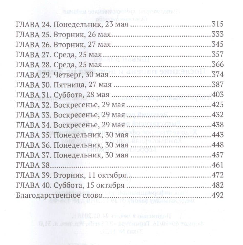 Последние парень и девушка на Земле — Вивьен Шиван (3)