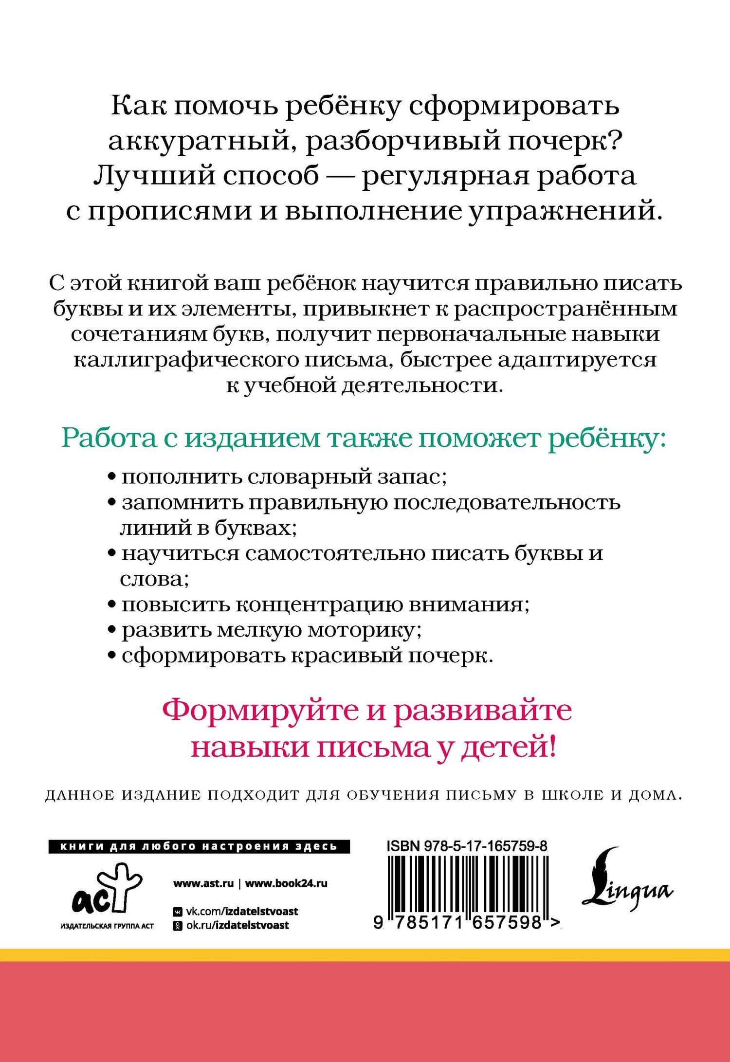 Русский язык. Пишем красиво слова-заимствования (2)