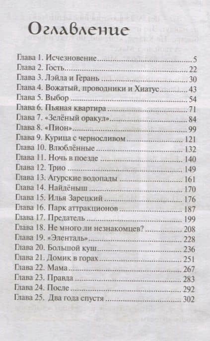 Приговоренные к жизни — Мария Тович (2)
