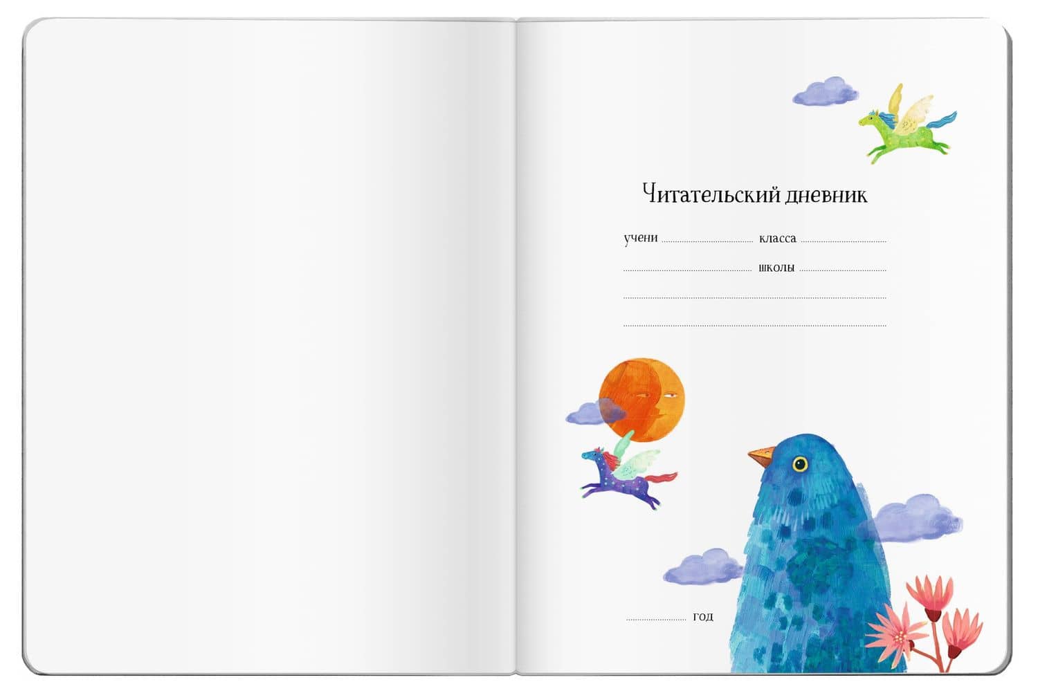 Читательский дневник (с наклейками) Сказки. Дракон (3)