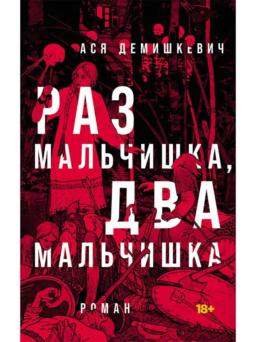 Обложка книги