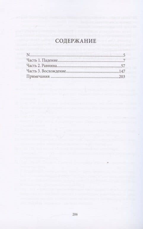 Жемчужная река — Илья Фальковский (2)