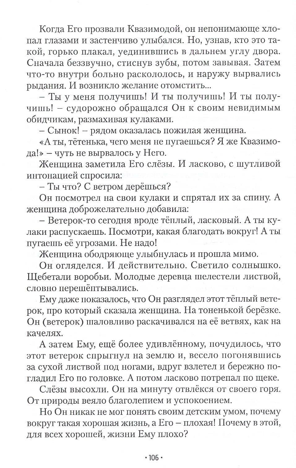 Счастье жить — Любовь Михайловна Звягинцева (3)