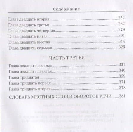 Хмель свободы. Девять жизней Нестора Махно — Игорь Болгарин, Виктор Смирнов (3)