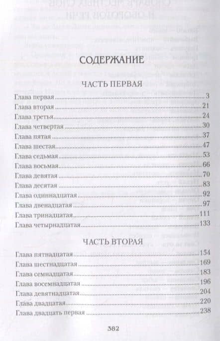 Хмель свободы. Девять жизней Нестора Махно — Игорь Болгарин, Виктор Смирнов (2)