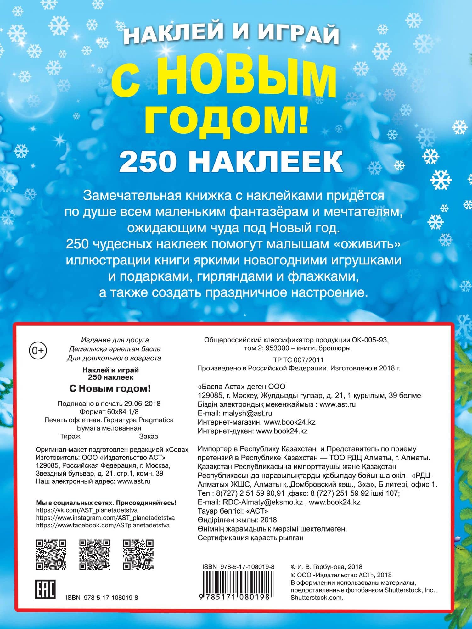 С Новым годом! (2)