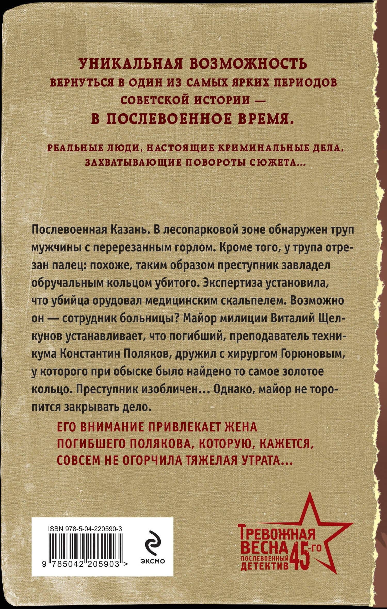 Дорогое утешение — Евгений Евгеньевич Сухов (2)