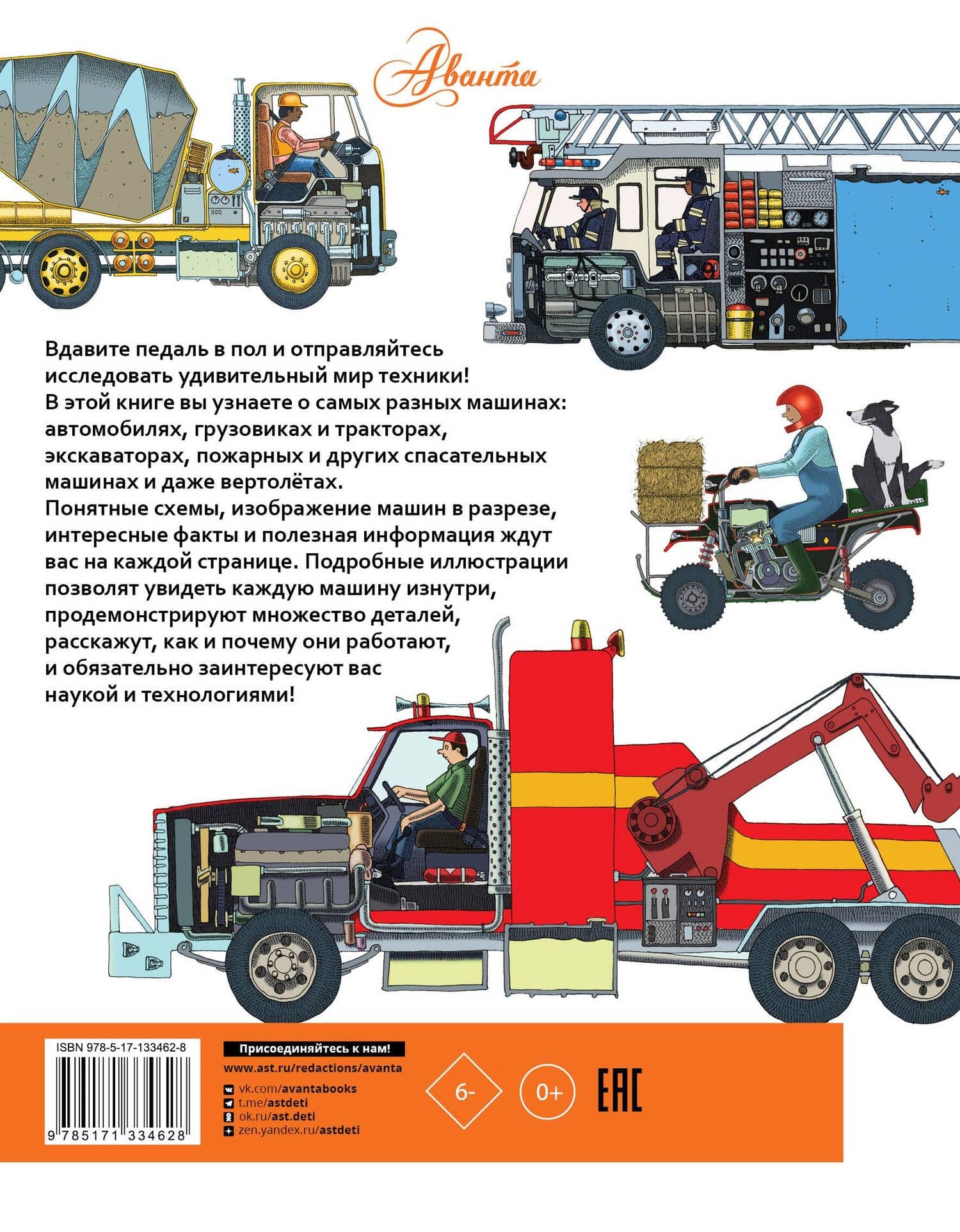 Полезные машины — Дэвид Вест (2)