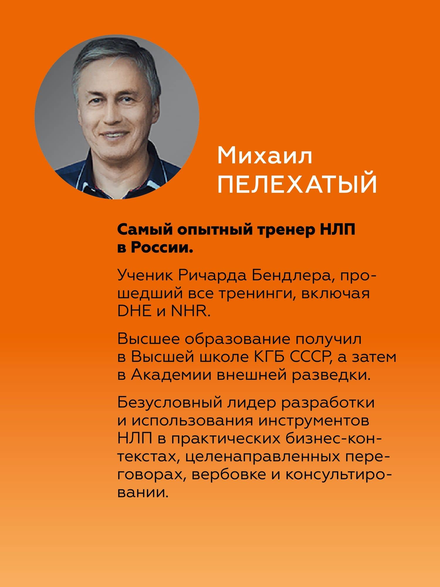 Цель на 360. Управляй судьбой — Евгений Валерьевич Спирица (3)