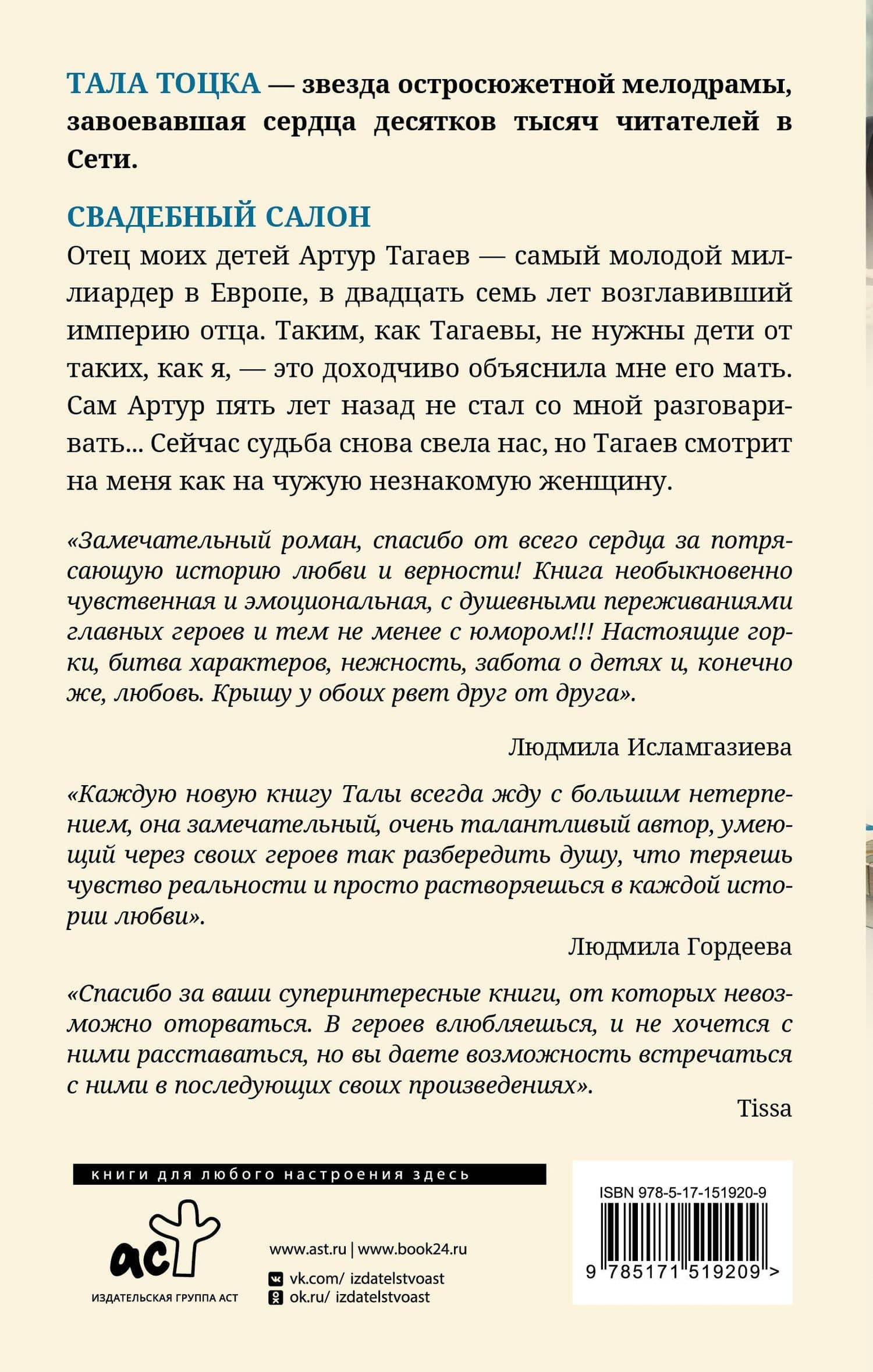 Свадебный салон — Тала Тоцка (2)