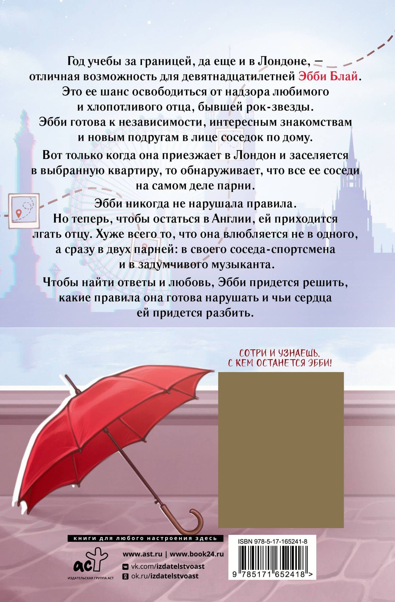 Девушка за границей — Эль Кеннеди (2)