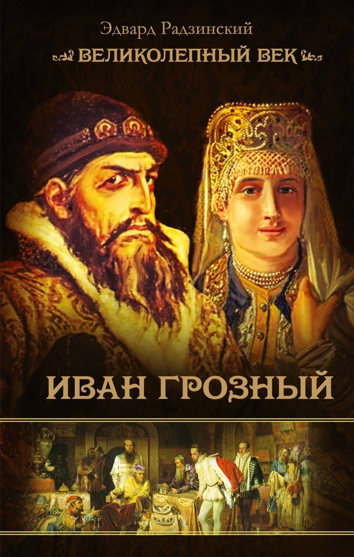 Обложка книги