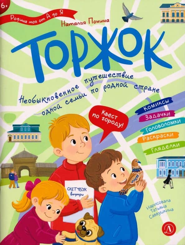 Торжок — Наталья Понина