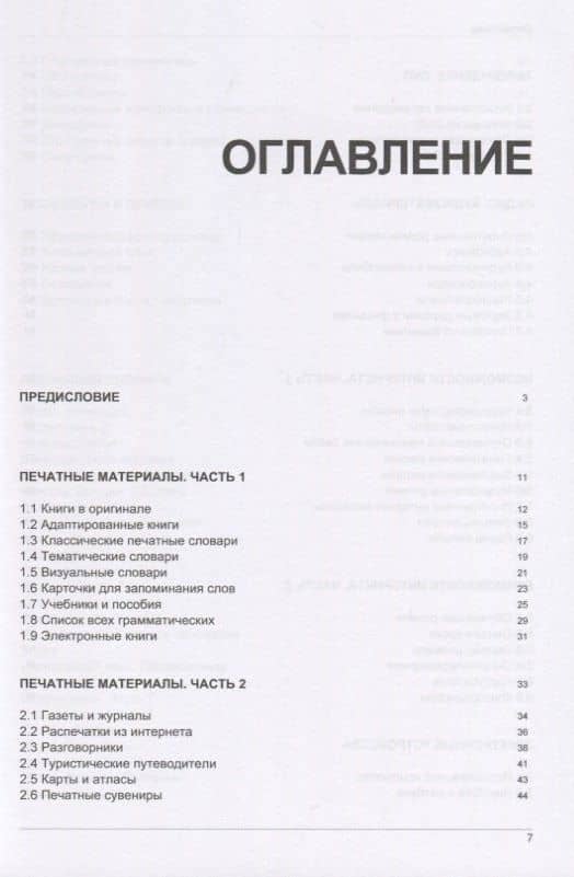 Иностранный язык. Как эффективно использовать современные технологии в изучении иностранных языков. Специальное издание для изучающих албанский язык — Андрей Михайлович Таранов (2)