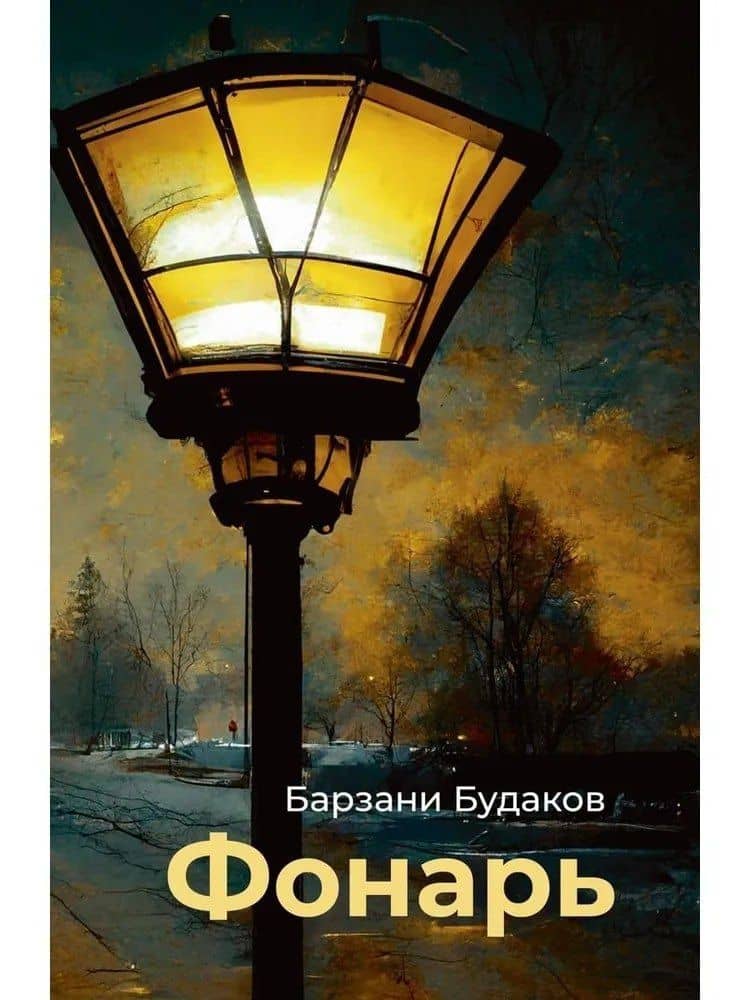 Book cover