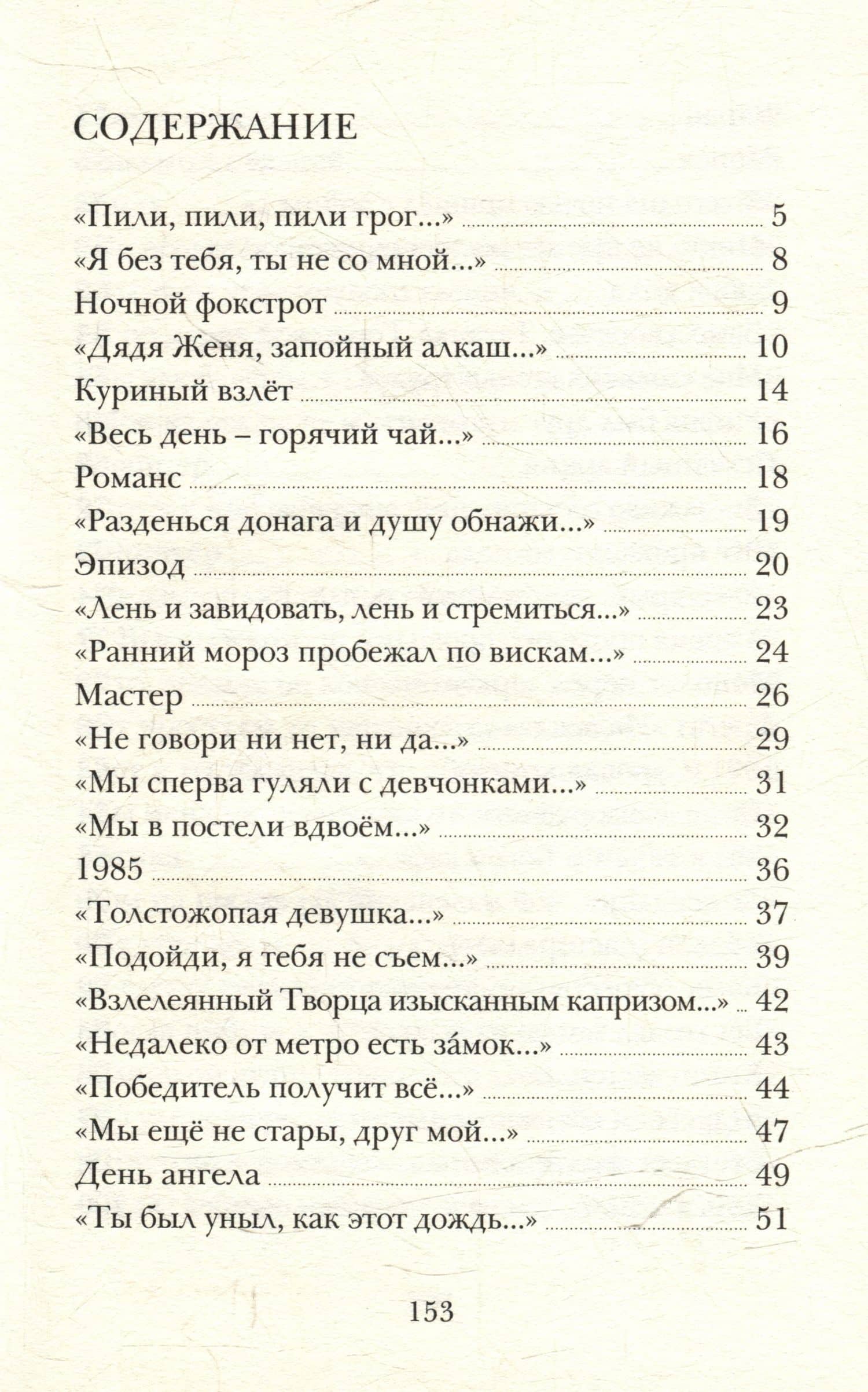 Трезвея от мечты — Игорь Владимирович Юдин (2)