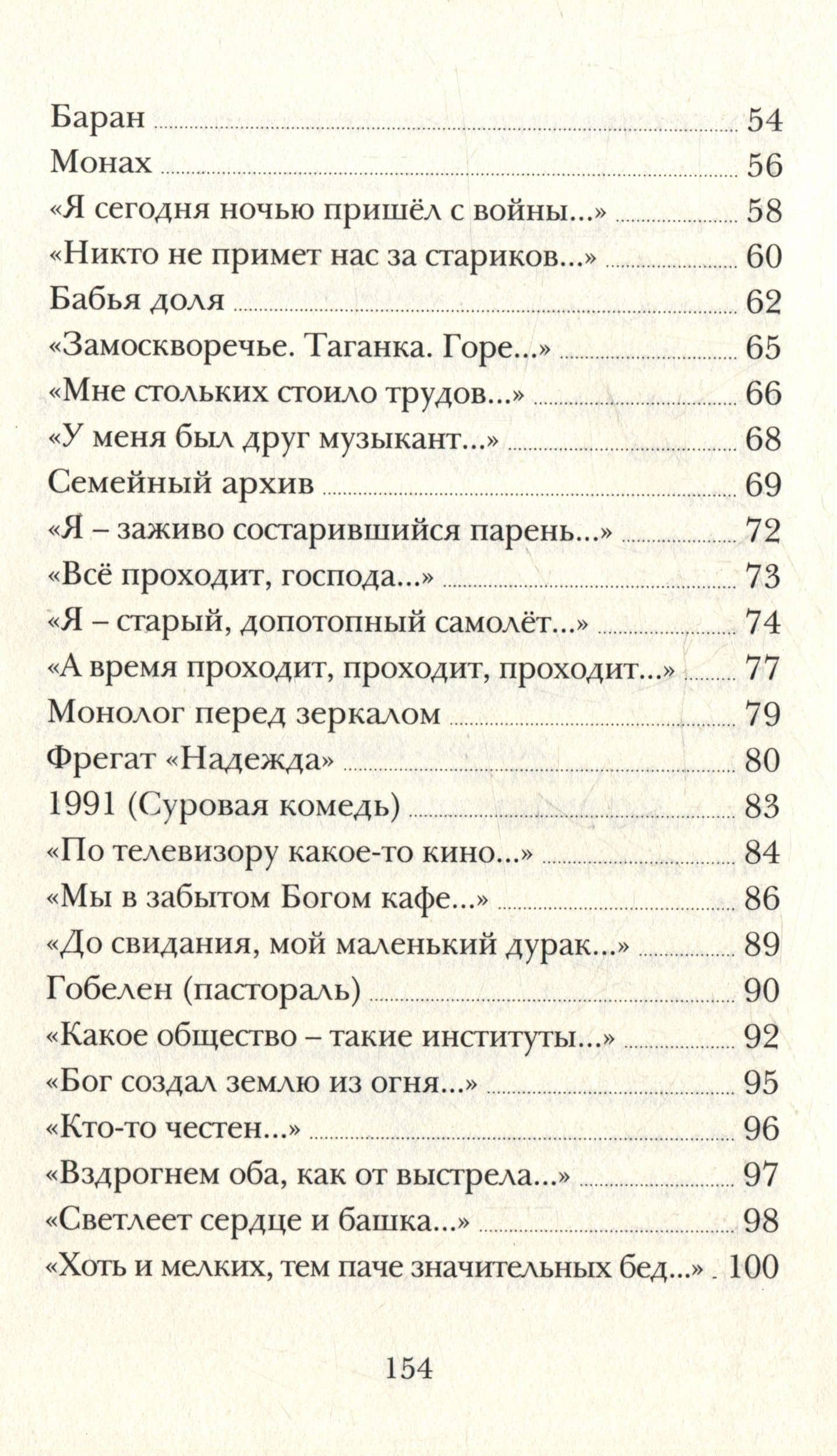 Трезвея от мечты — Игорь Владимирович Юдин (3)