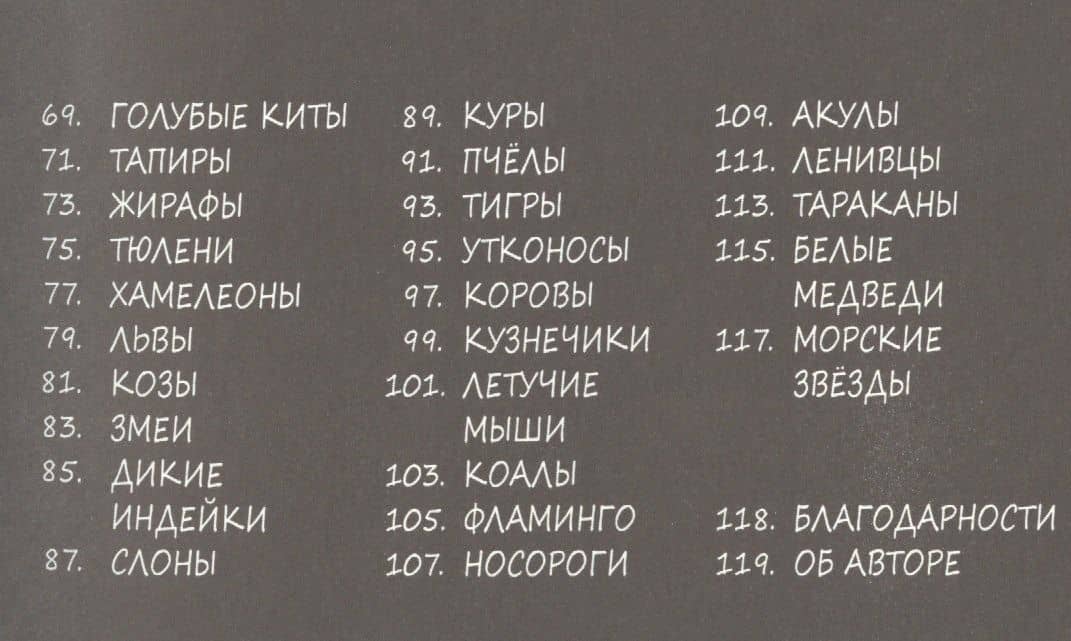 Милые истории о животных в картинках — Майя Сэфстрем (3)