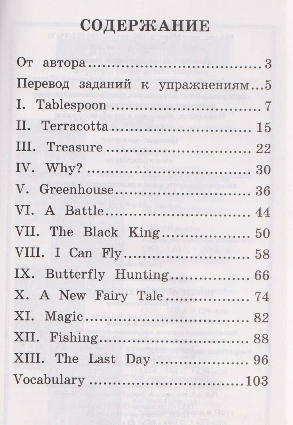 Новые истории котёнка Рэдди (QR-код на аудиосопровождение) — Юлия Я. Пучкова (3)