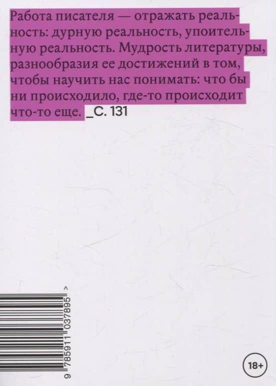 В то же время. Эссе и выступления — Сьюзен Сонтаг (2)