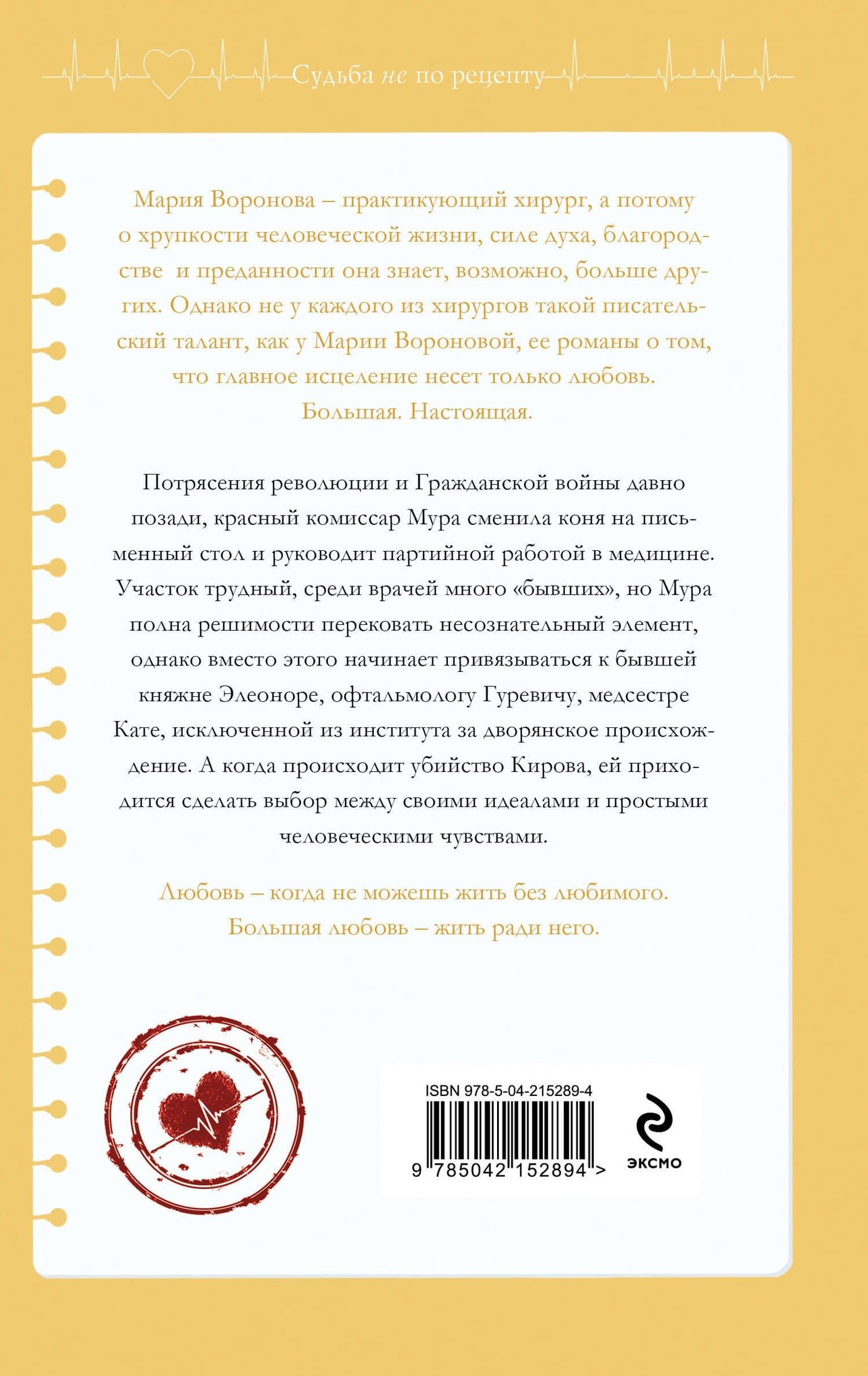 Новая сестра — Мария Воронова (2)