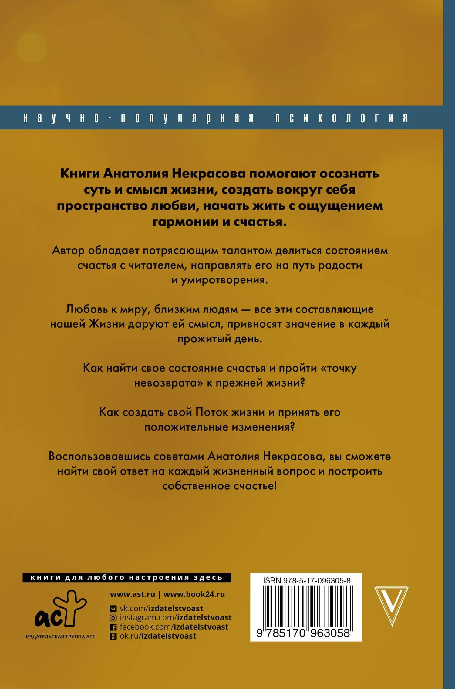 Материнское счастье — Анатолий Александрович Некрасов (2)