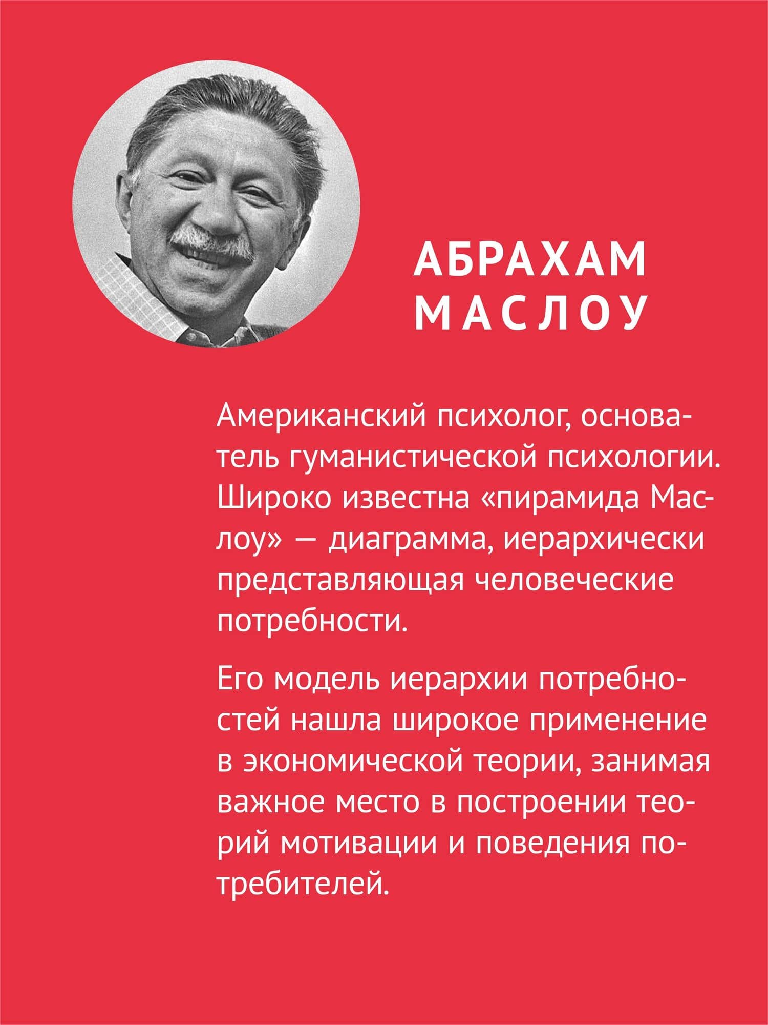 Мотивация и личность. 3-е изд. — Гомбрович Витольд (3)
