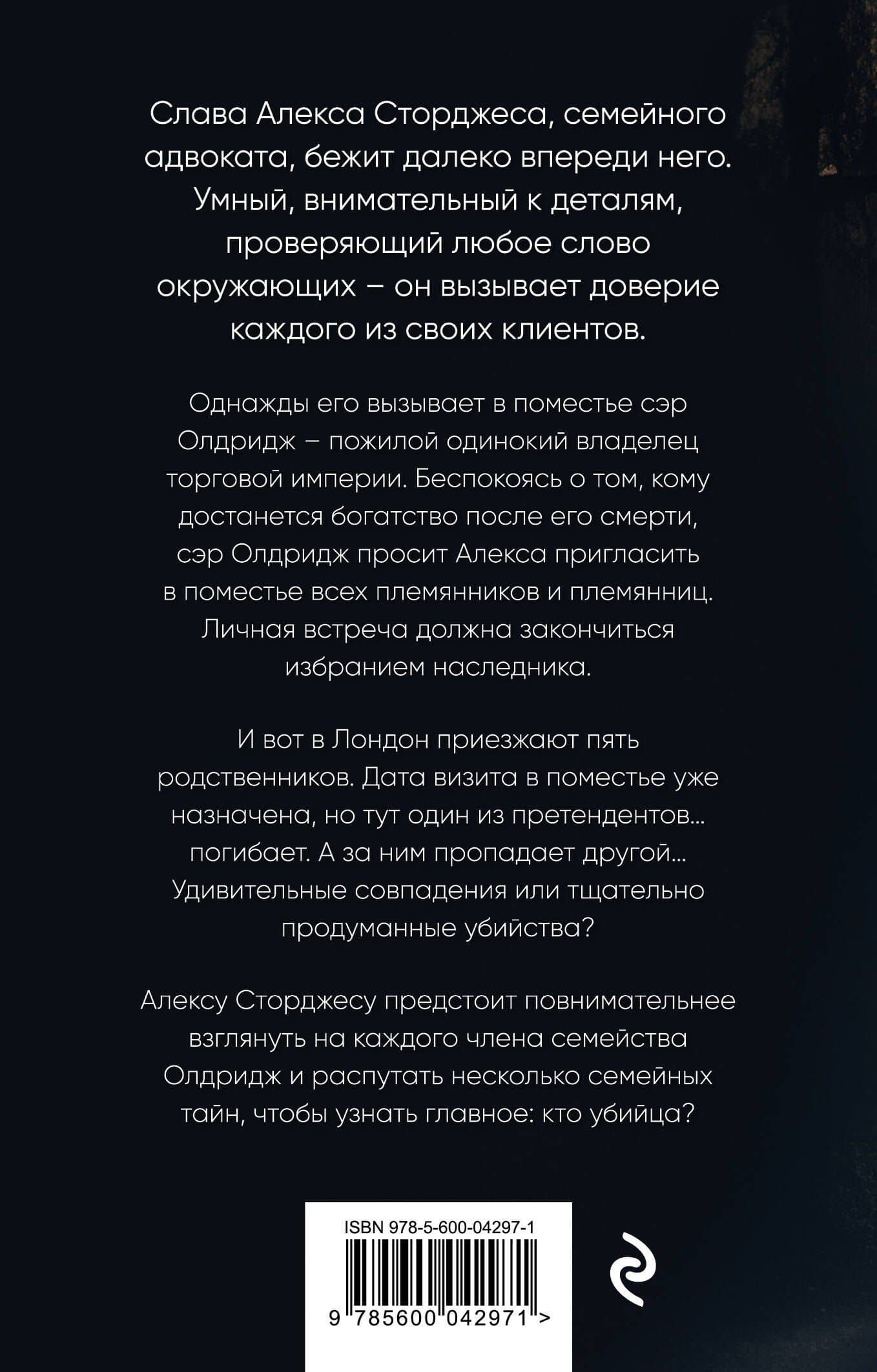Обратный билет не нужен — Энди Кроквилл (2)