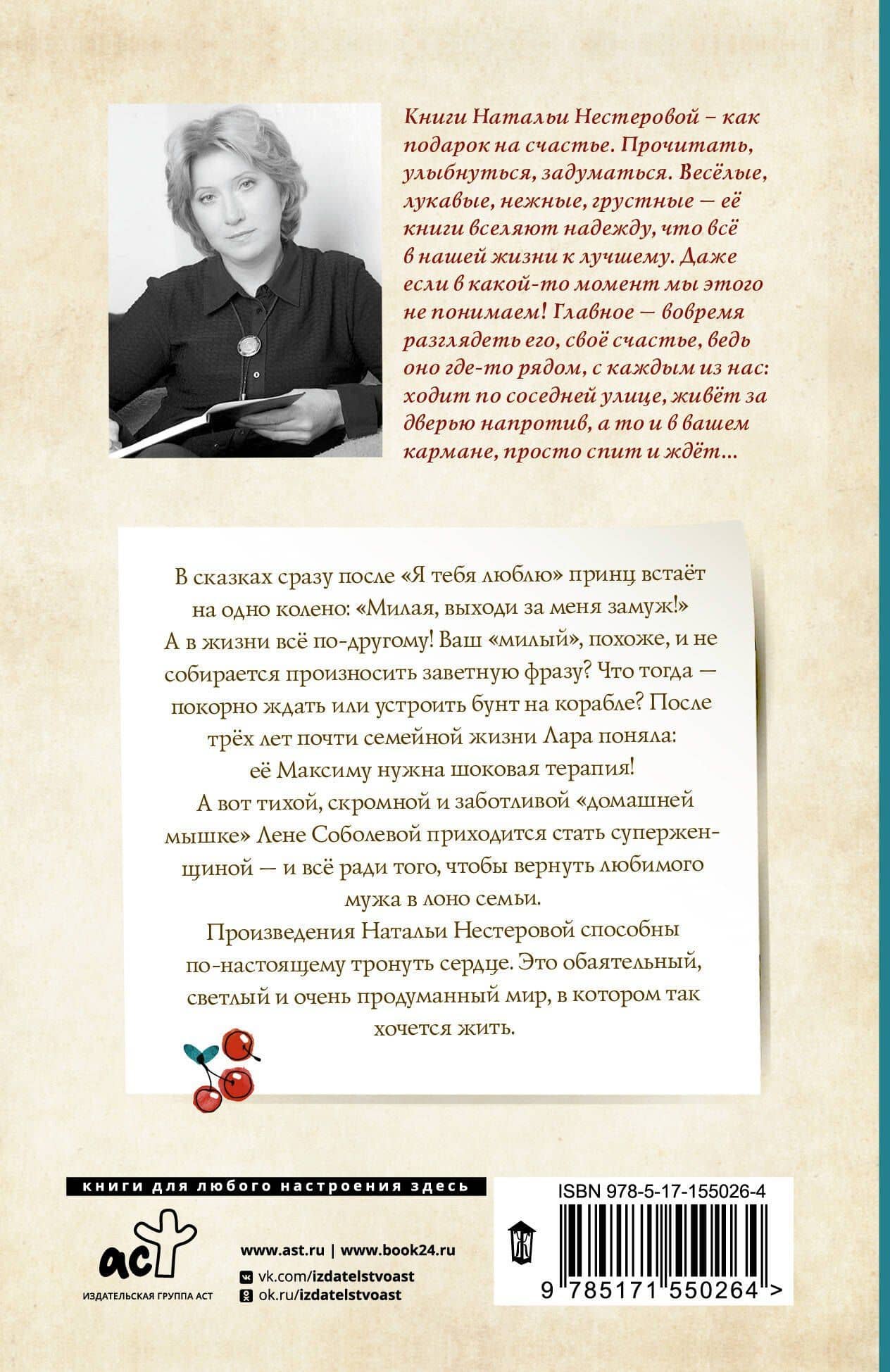 Средство от облысения — Наталья Нестерова (2)