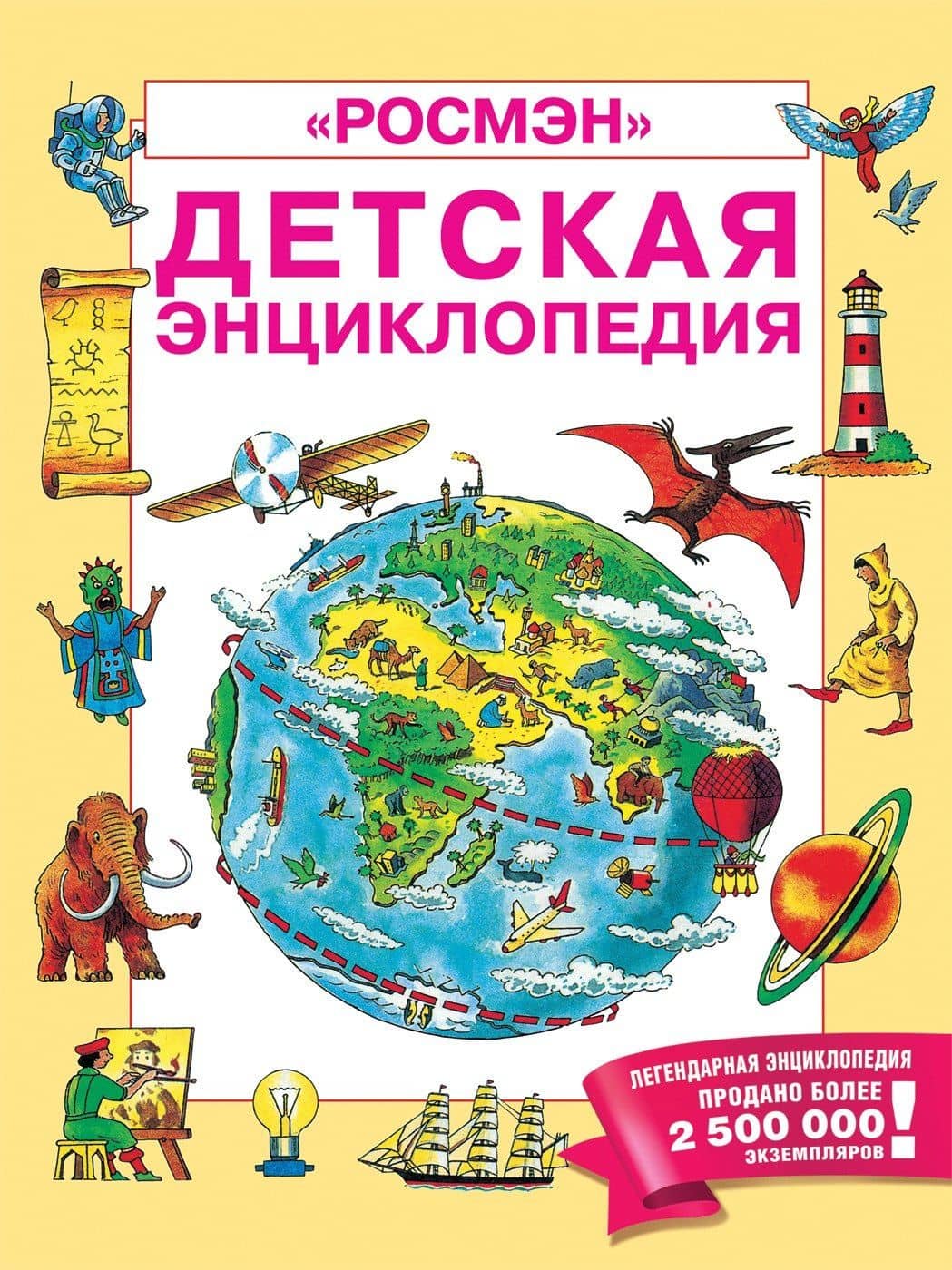 Детская энциклопедия "РОСМЭН" — Колин Кинг