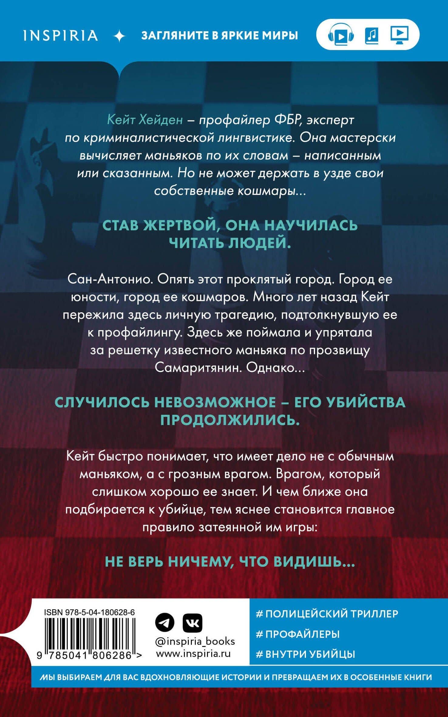 Последний ход — Мэри Бертон (2)