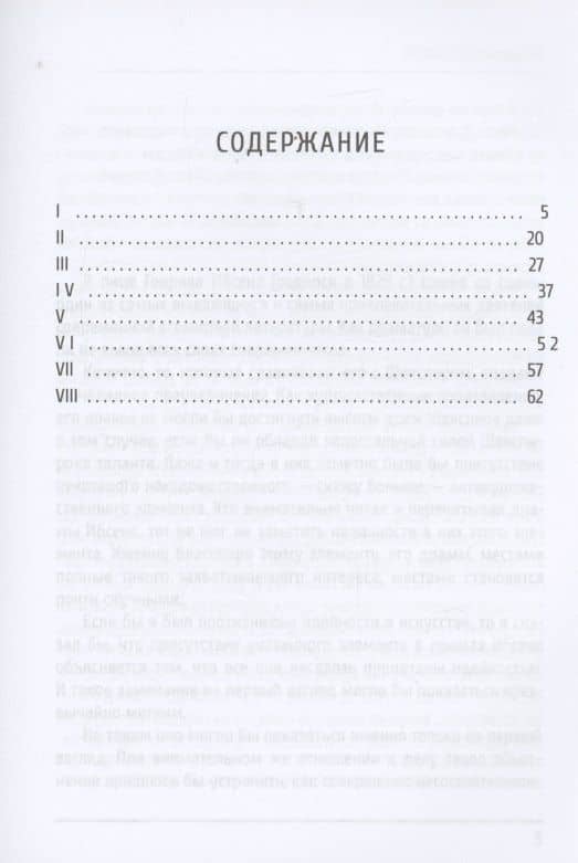 Генрик Ибсен — Георгий Плеханов (2)