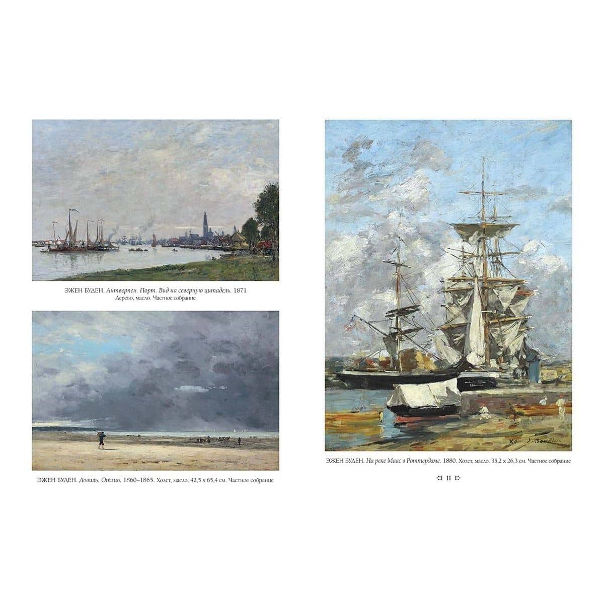 Импрессионизм. Морской пейзаж (2)
