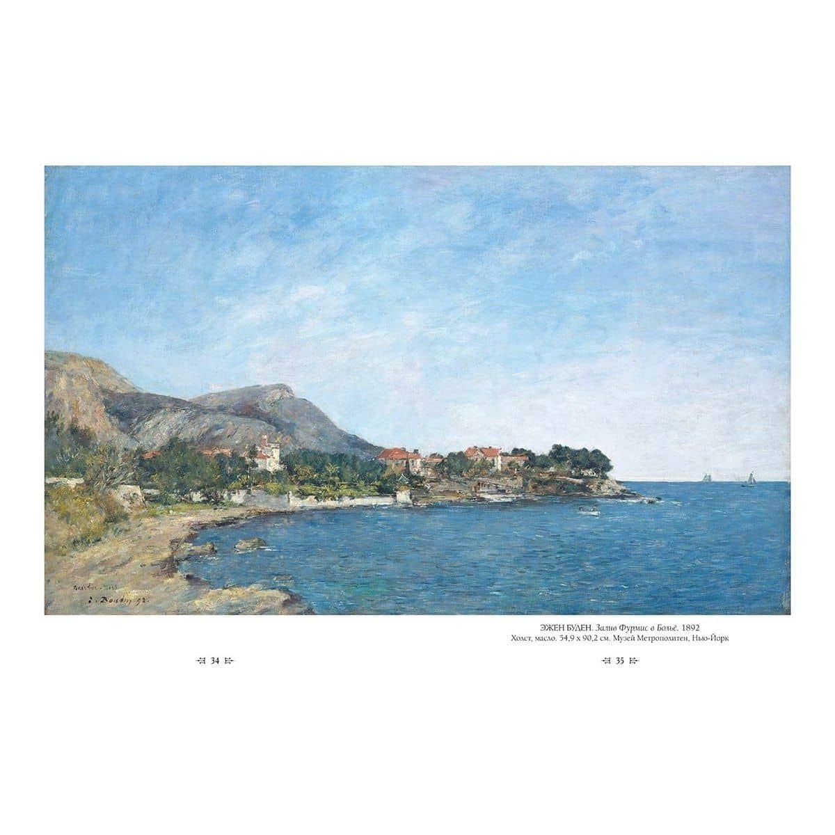 Импрессионизм. Морской пейзаж (3)