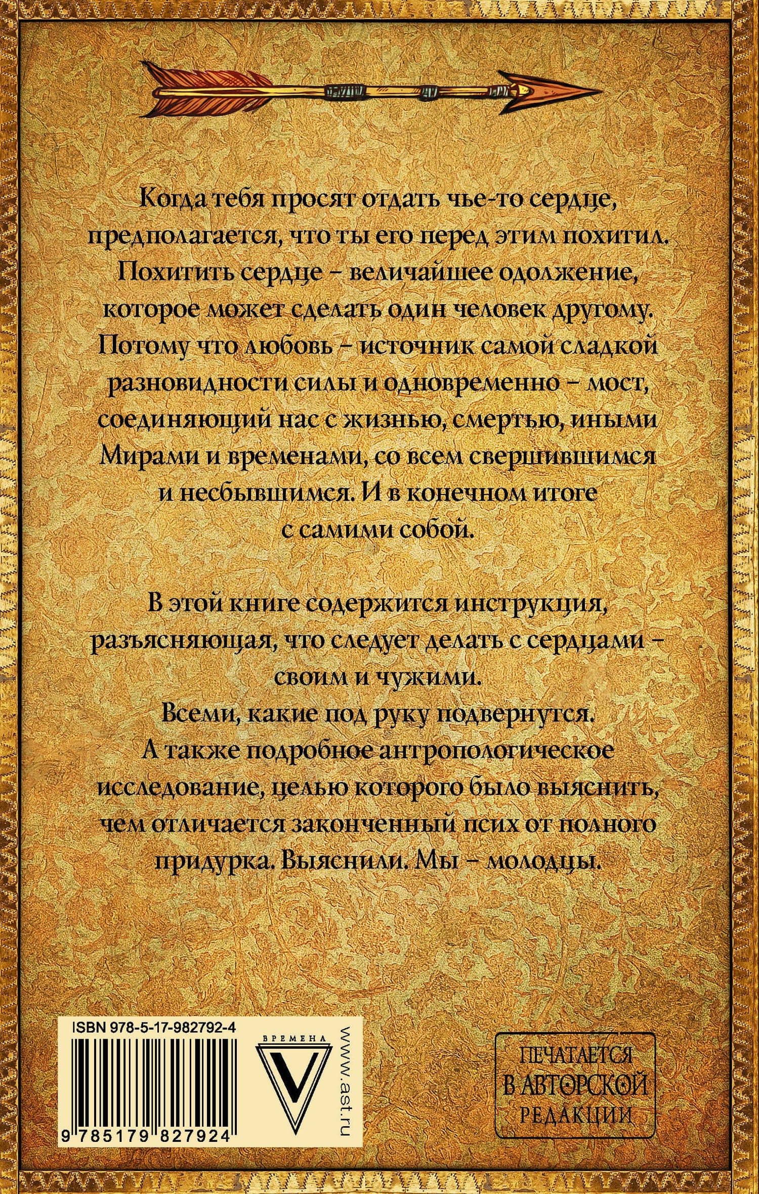 Макс Фрай(Сновидения Ехо)!-6.Отдай мое сердце — Макс Фрай (2)