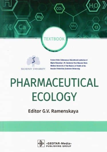 Pharmaceutical Ecology. Textbook