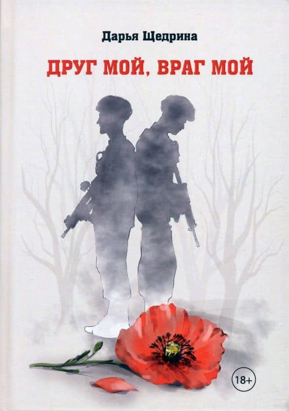 Обложка книги