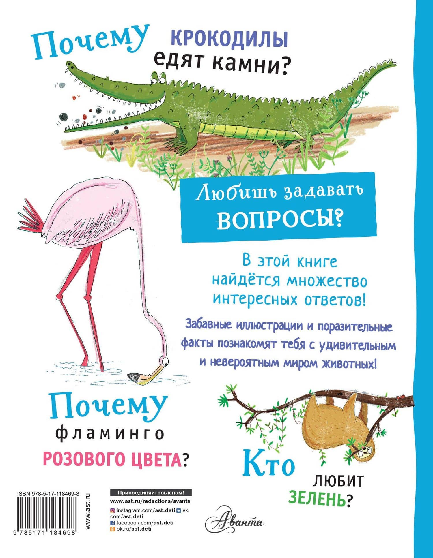 Животные — Камилла де ла Бедуайер (2)