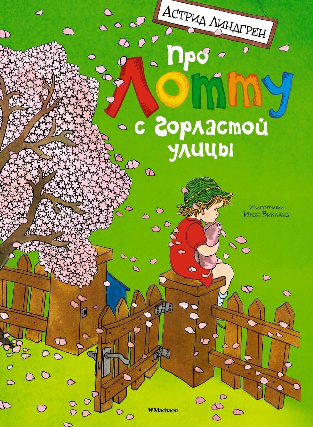Обложка книги