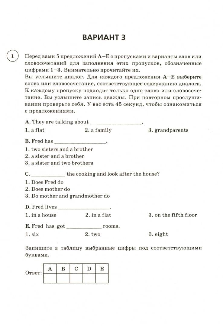Английский язык. 7 класс. Подготовка к ВПР. 10 тренировочных вариантов. ФГОС — Александр Сергеевич Юрин (2)