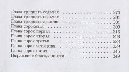 Корпорация IMAGEN — Джейн Александер (3)
