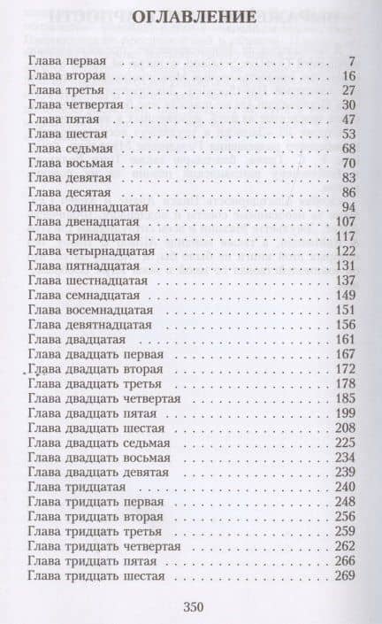 Корпорация IMAGEN — Джейн Александер (2)
