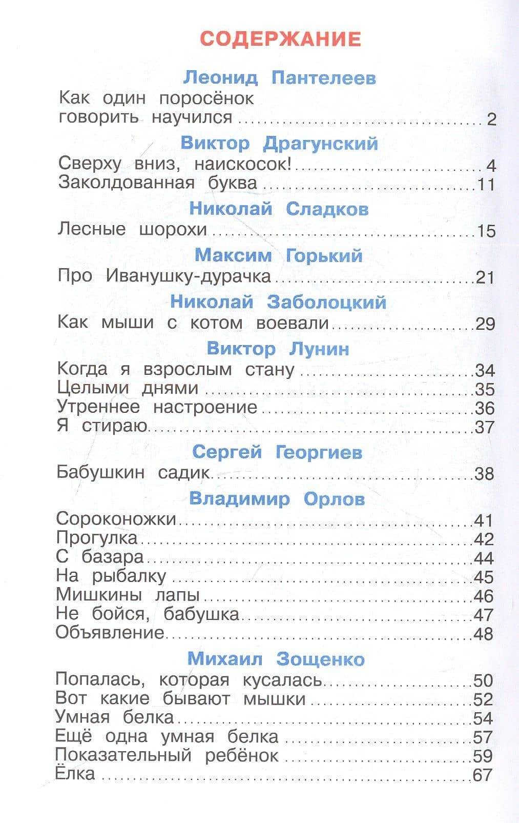 Смех да и только! (2)