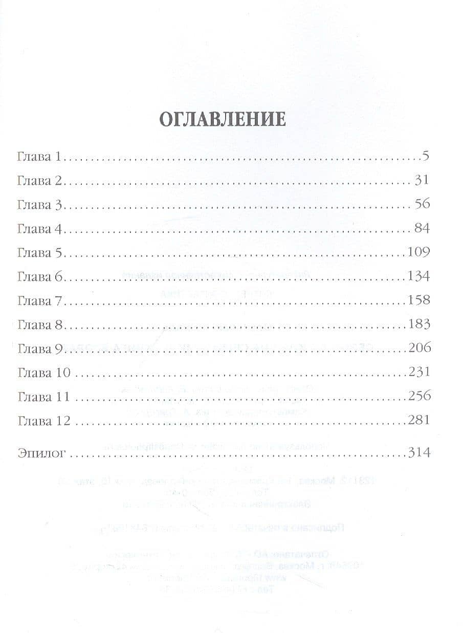 Сезон дождей на Семирамиде. Книга вторая — Влада Ольховская (2)